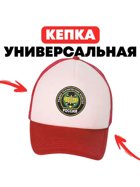 BugrikShop Кепка Радиотехнические войска Российской Федерации