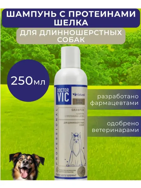 Doctor VIC Шампунь для длинношерстных Cобак, 250мл