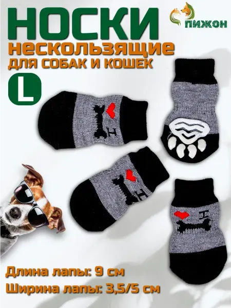 DENCO Seller Носки для собак и кошек нескользящие