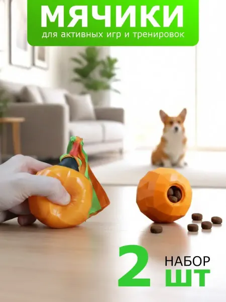 World of dog Игрушка для собак Бомбочка для кормления набор 2 штуки
