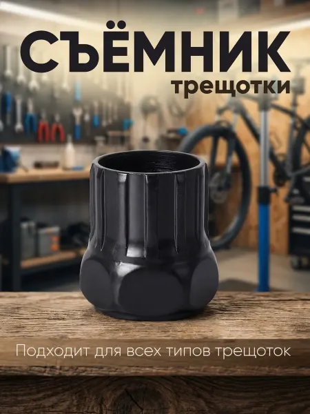 KENLI Съемник трещотки для велосипеда