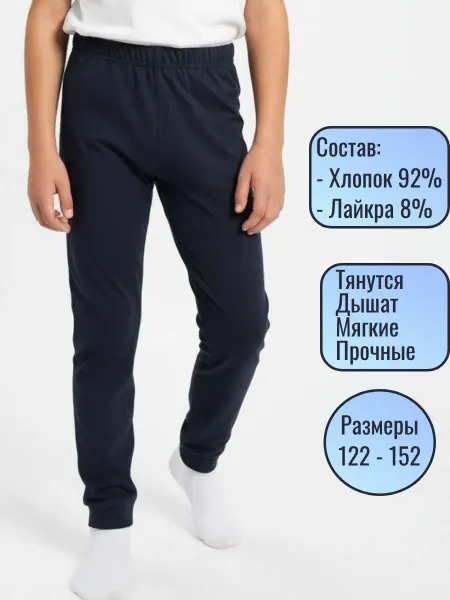 Kindom Кальсоны демисезонные хлопковые без начеса термобелье