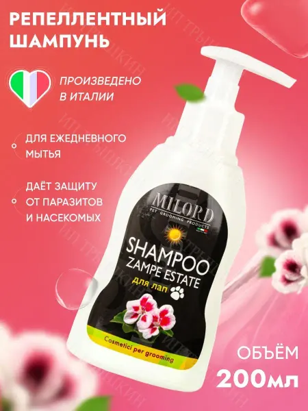 MILORD Шампунь для собак и для кошек для защиты от насекомых