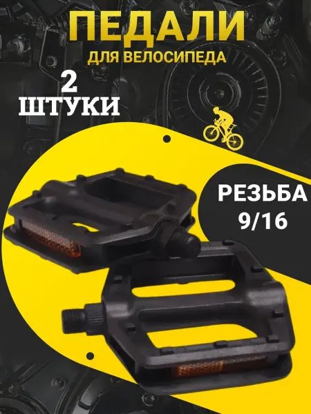 MTB Велосипедные педали на шариковых подшипниках с катафотами