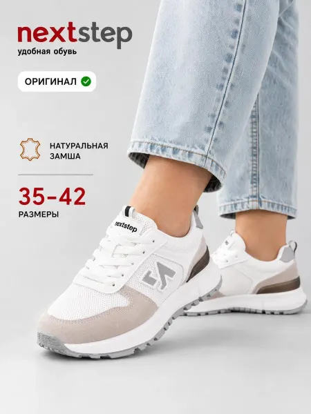 Next Step Кроссовки летние замшевые легкие дышащие повседневные