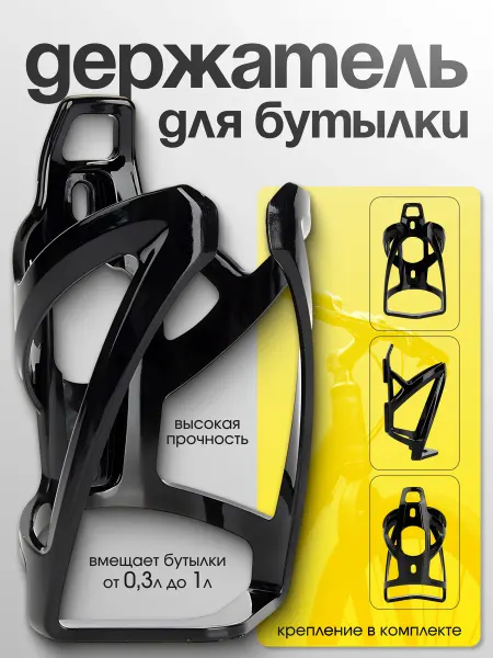 Smoke&Arrow Держатель для бутылки на велосипед