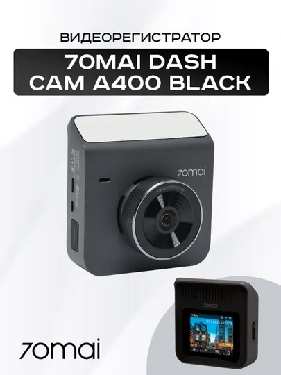 Видеорегистратор 70 mai Dash Cam A400 Black