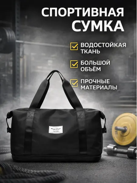 T.Z сумка большая спортивная для бассейна для фитнеса