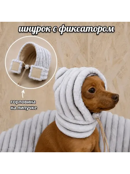 LI.SA.MI Шапка зимняя для собак и кошек