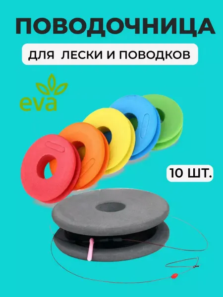 ЛЮБЛЮ РЫБАЛКУ Мотовило для лески поводочница