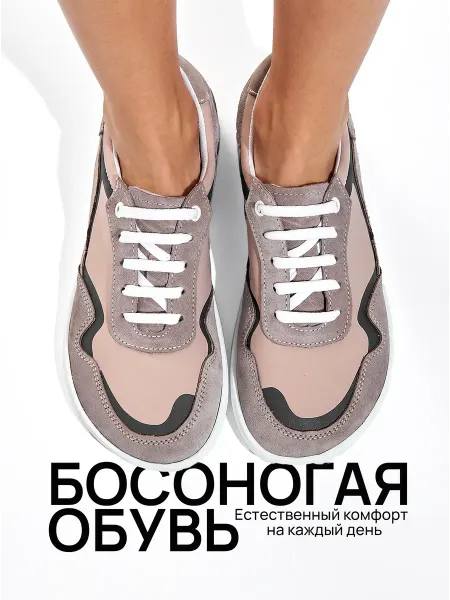 GLOK Босоногие кроссовки