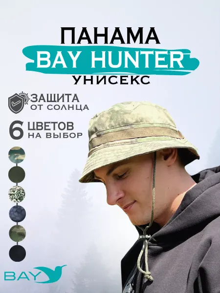 BAY Панама мужская HUNTER 56-58
