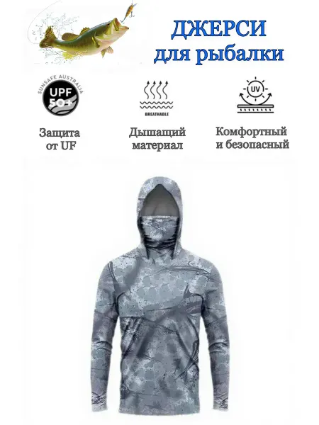 Джерси для рыбалки
