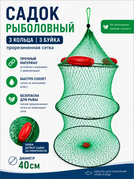 Kimfish Садок рыболовный