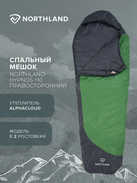 Northland Спальный мешок Hypnos +10 R M-L