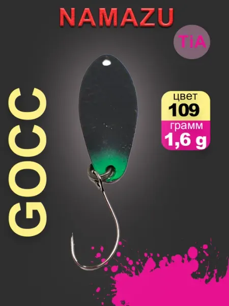NAMAZU Блесна форелевая Pro TiA Gocce,вес 1,6г, цвет 109