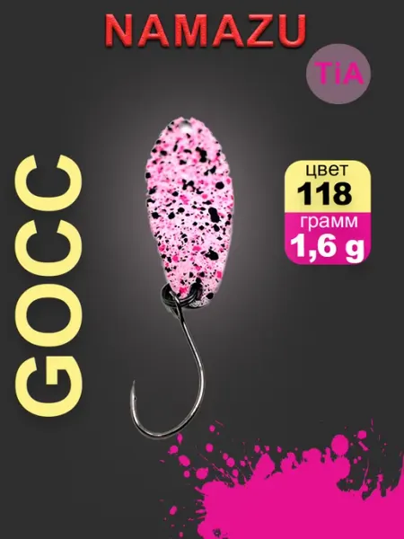 NAMAZU Блесна форелевая Pro TiA Gocce,вес 1,6г, цвет 118с н