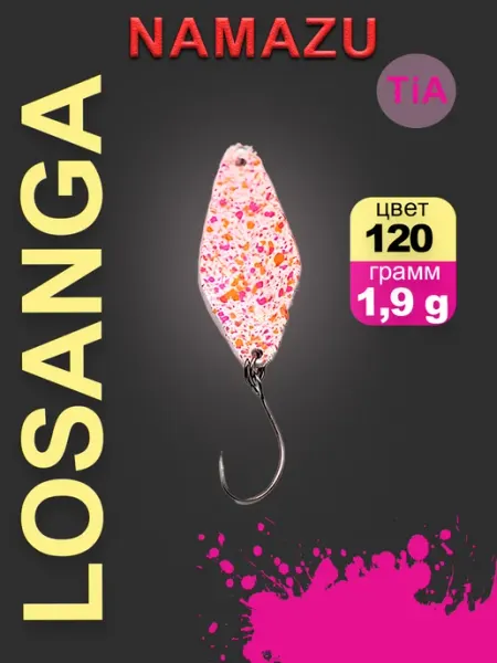NAMAZU Блесна форелевая Pro TiA Losanga,вес 1,9 г, цвет 120с н