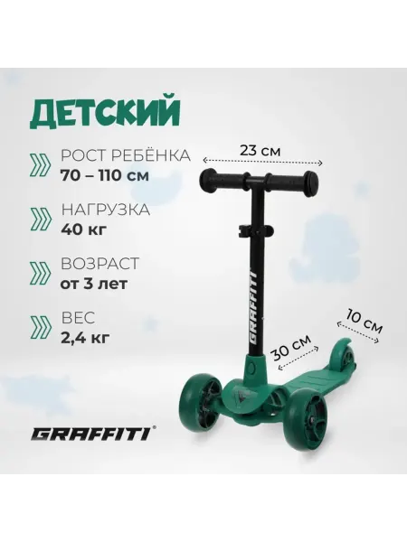 ПМДК Детский самокат с колёсами 120 мм, зелёный цвет