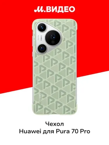 Чехол HUAWEI Mono Leather Case Green для Pura 70 Pro