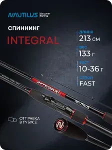 Nautilus Спиннинг Integral ITL-702MMH 213 см, тест 10-36