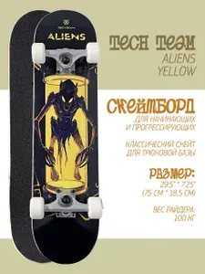 Скейтборд Aliens 26 Жёлтый Yellow 29,5 х 7,25"