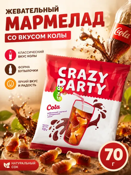 Азовская кондитерская фабрика Мармелад жевательный фигурный "Cola" 70 г