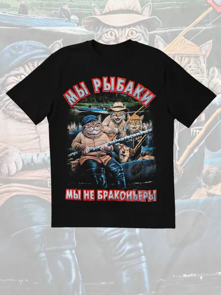 DREAMS FAMILY BRAND Футболка подарочная рыбаку