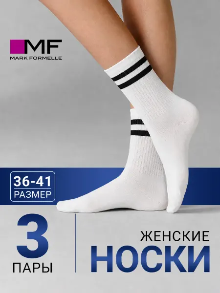 Mark Formelle Носки высокие с полосками набор 3 шт