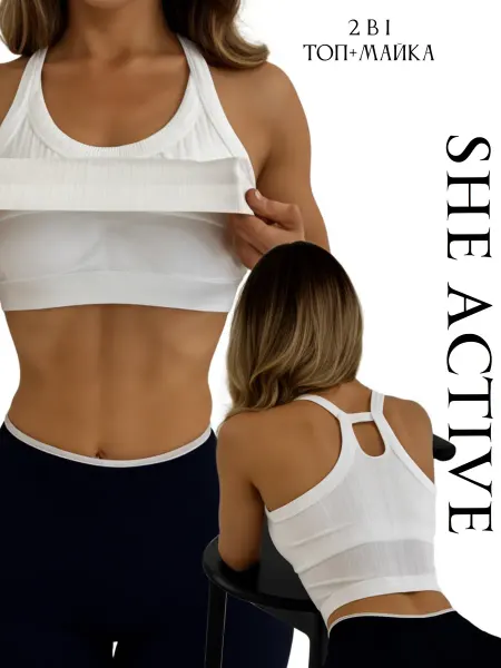 SheActive Топ майка спортивная с чашками в рубчик