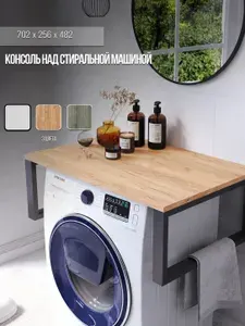 Консоль над стиральной машинкой в ванную "Gard 70" Лофт Дуб Крафт Золотой