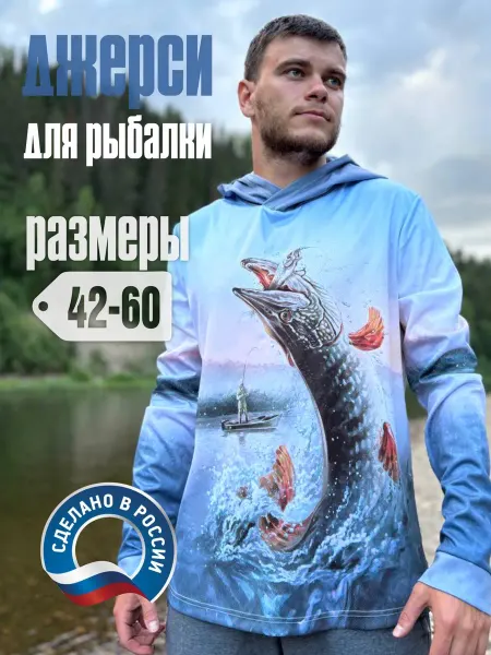 Спорт М'Арт Джерси для рыбалки с капюшоном летняя