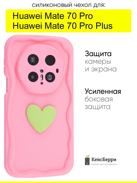 КейсБерри. Чехол для Huawei Mate 70 Pro Mate 70 Pro Plus,Small heart