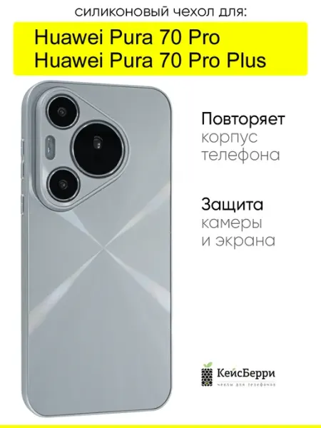 КейсБерри. Чехол для Huawei Pura 70 Pro (Plus), серия Laser lines