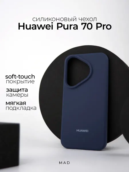 Huawei Чехол для Pura 70 Pro