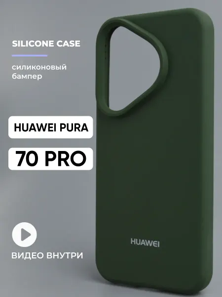 Safe-Case Чехол на Huawei Pura 70 Pro силиконовый
