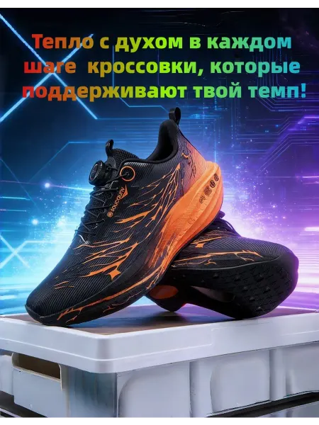 CHKVP Удобные бегуны
