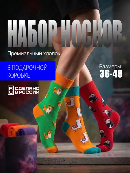 Babushka Носки с принтом цветные