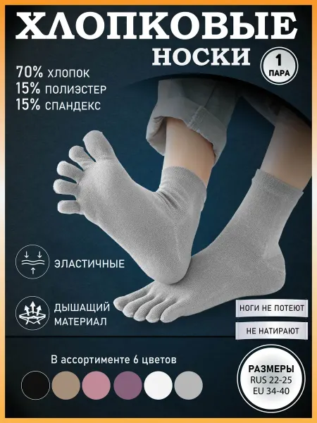Aquilegia Носки с пальцами