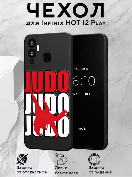 Принт-бутик Чехол на Infinix Hot 12 Play с принтом Дзюдо