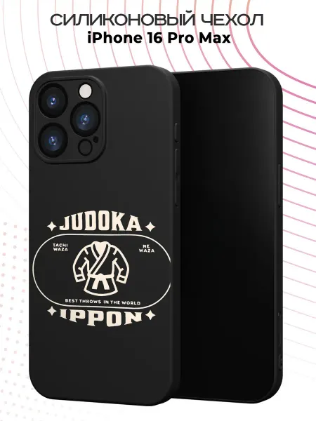 YG case Чехол на IPhone 16 Pro Max с принтом Дзюдо