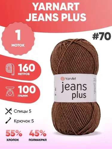 Пряжа для вязания Ярнарт Jeans plus 70 джинс плюс 1шт