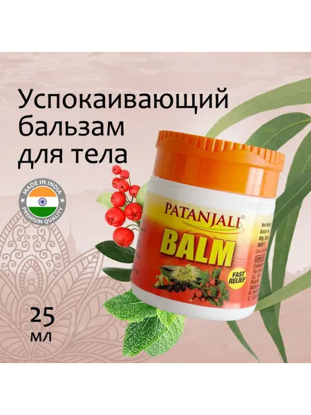 Patanjali Бальзам Балм (Balm Fast Relief), при простуде, 25гр