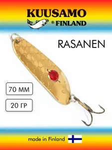 Блесна колеблющаяся (колебалка) Kuusamo Rasanen 70мм, 20гр. с бусиной B-S