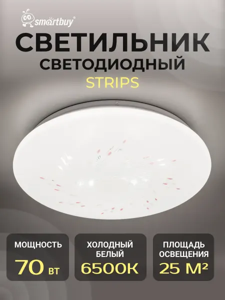 SmartBuy Светодиодный потолочный светильник (LED) 70 Вт STRIPS
