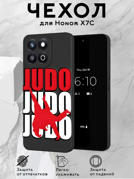 Принт-бутик Чехол на Honor X7C с принтом Дзюдо