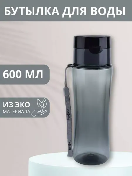 Termico бутылка для воды спортивна 600 мл