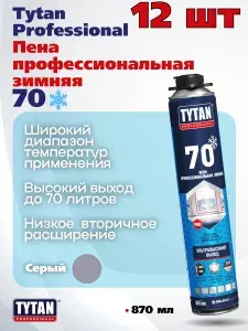 Tytan professional Монтажная пена зимняя 70 под пистолет