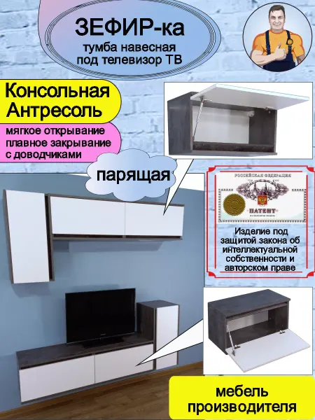 Мебель SamSam Тумба навесная под телевизор настенная 70 см Зефир-КА