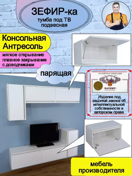 Мебель SamSam Настенная подвесная тумба под телевизор 70 см Зефир-КА